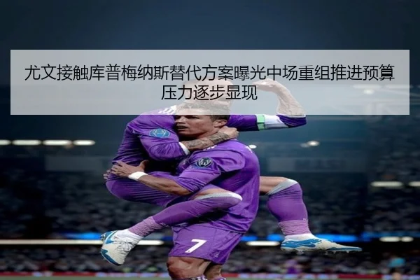 you-wen-jie-chu-ku-pu-mei-na-si-ti-dai-fang-an-bao-guang-zhong-chang-chong-zu-tui-jin-yu-suan-ya-li-zhu-bu-xian-xian-2-848.jpg